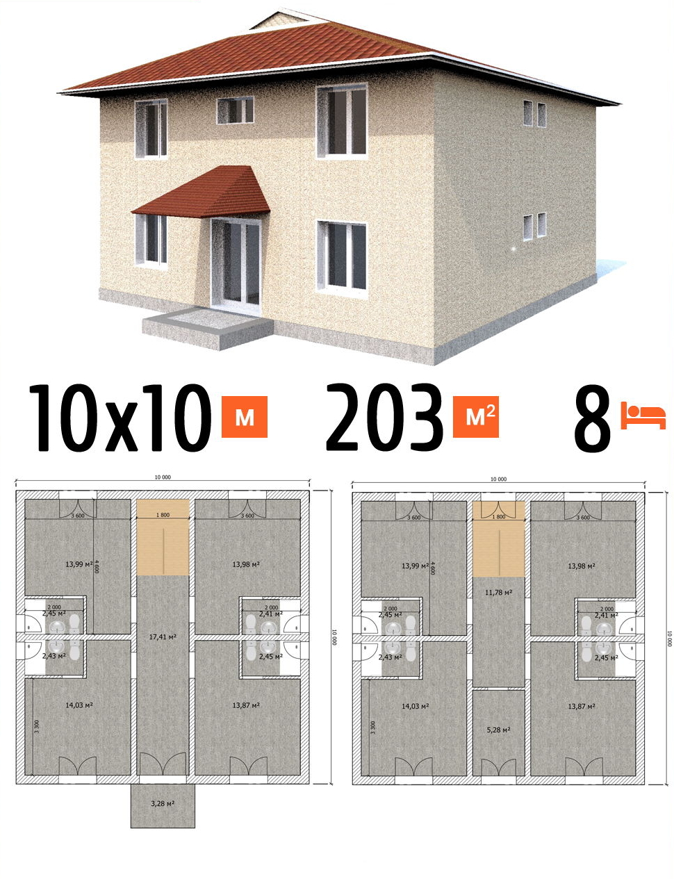 Проект гостиницы 203 кв.м 8 номеров двухэтажная фото и планы
